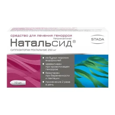 Натальсид супп.рект. 0,25г №10