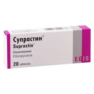 Супрастин тб 25мг №20