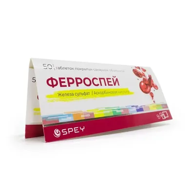 Ферроспей тб №50