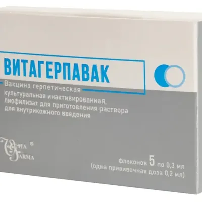 Витагерпавак 0,3мл №5 фл