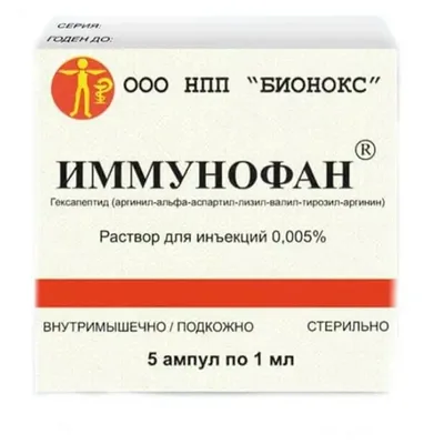 Имунофан амп 0,005% 1мл №5