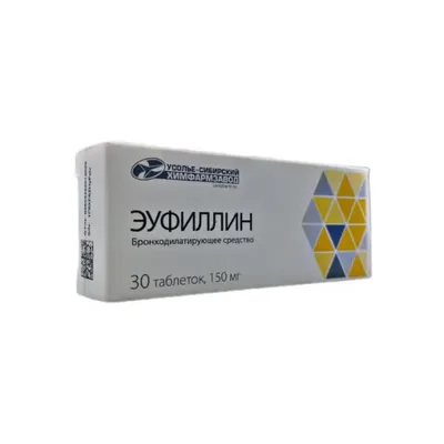 Эуфиллин тб 0,15г №30