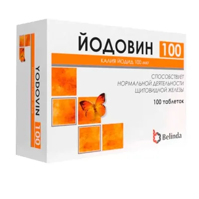Йодовин тб 100мкг №100