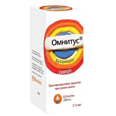 Омнитус сироп 0,8мг/мл 200мл