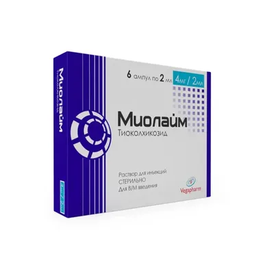 Миолайм амп 4мг/2мл №6