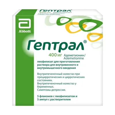 Гептрал лиофилизат с-рр 400мг №5