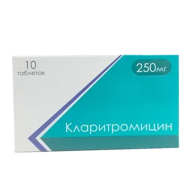 Кларитромицин тб 250мг №10