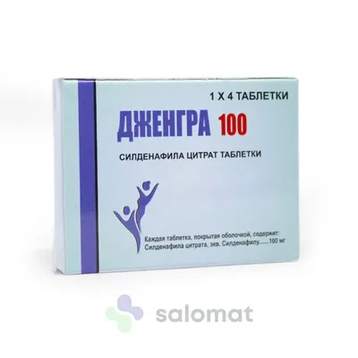 Дженгра тб 100мг №4