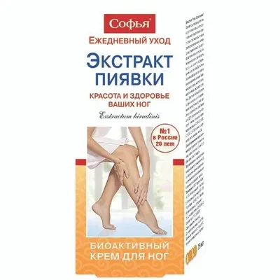 Софья кр д/ног 75мл экс пиявки