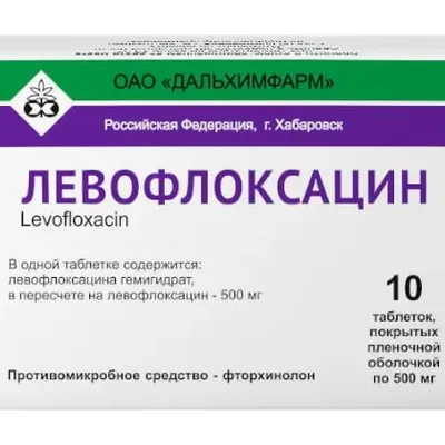 Левофлоксацин тб 500мг №10 Россия
