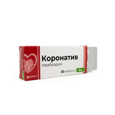 Коронатив тб 5мг №30