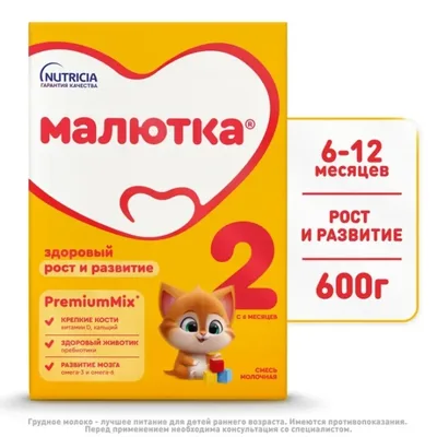 Молочная смесь Малютка 2 600г