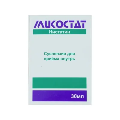 Микостат орал сусп 30мл фл №1