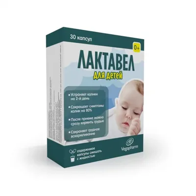 Лактавел капс 700МЕ №30