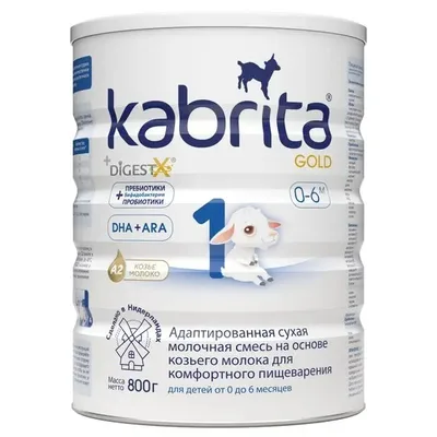 Сухая молочная смесь Кабрита 1 Голд 800г