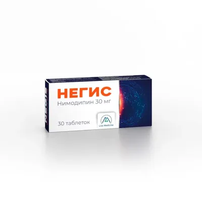 Негис (Нимодипин) тб 30мг №30