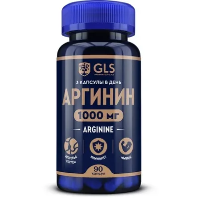 Аргинин GLS 1000мг №90