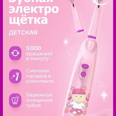 Зубная щетка Электрическая DENMARE HL248, розовый