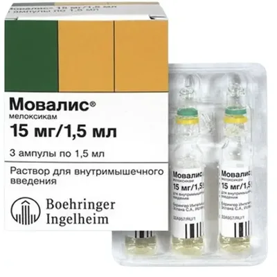 Мовалис амп 15мг/1,5мл №3
