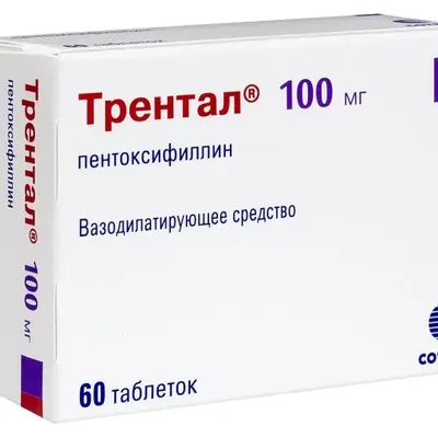 Трентал тб 100мг №60