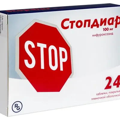 Стопдиар тб 100мг №24