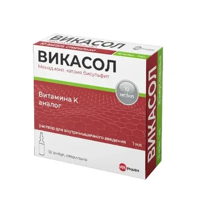 Викасол амп 1% 1мл №10