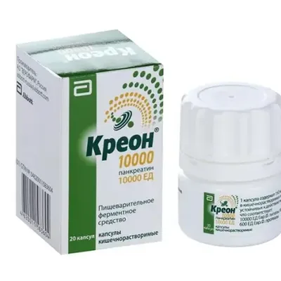 Креон 10000 капс. 150мг №20