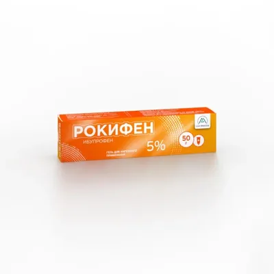 Рокифен (Ибупрофен) гель 5% 50г