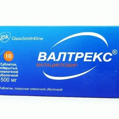 Валтрекс тб 500мг №10