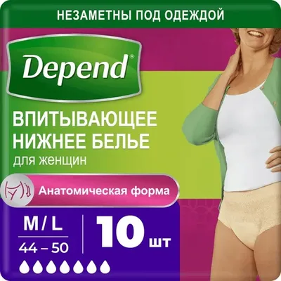 Depend впитывающее нижнее белье для женщин M/L 10 шт