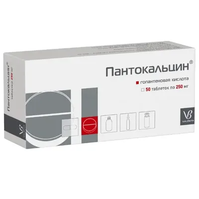 Пантокальцин тб 0,25г №50