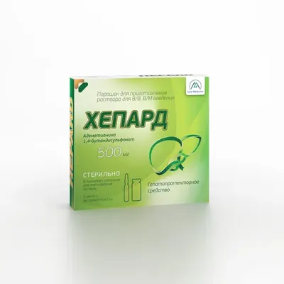 Хепард (Адеметионин) амп 500мг 5мл №5