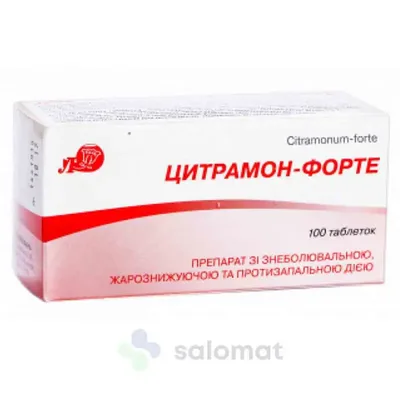 Цитрамон форте тб №100