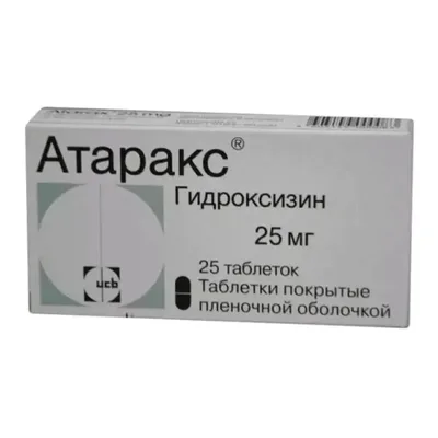 Атаракс тб 25мг №25