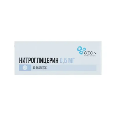 Нитроглицерин тб 0,5мг №40