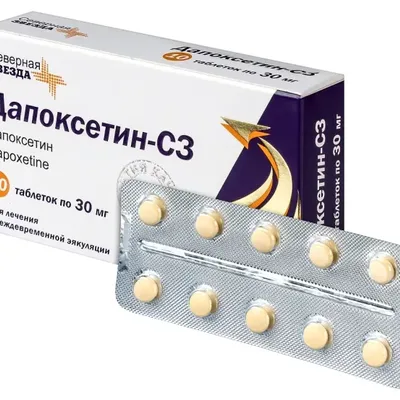 Дапоксетин-СЗ тб 30мг №10