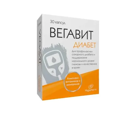 Вегавит диабет капс №30