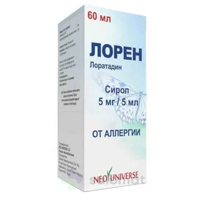 Лорен сироп 5мг/5мл 60мл