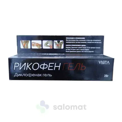 Рикофен гель туба 20г