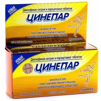 Цинепар тб №100