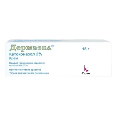 Дермазол крем 15гр