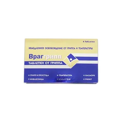 Враггрип тб №4