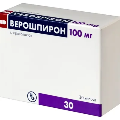 Верошпирон капс 100мг №30
