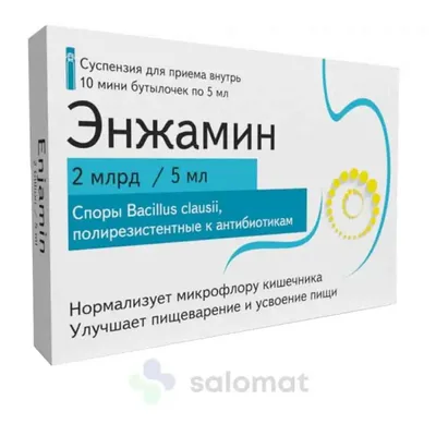 Энжамин сусп. 2млрд/5мл №10