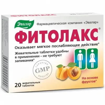 Фитолакс тб 0,5г №20