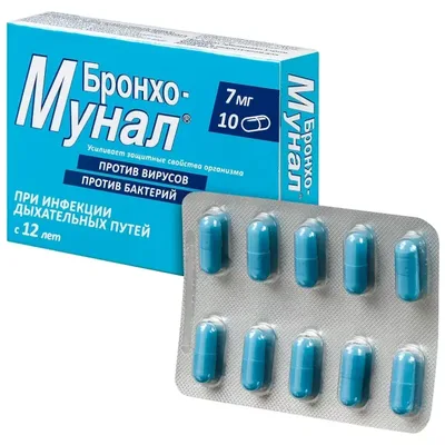 Бронхо-мунал капс. 7мг №10