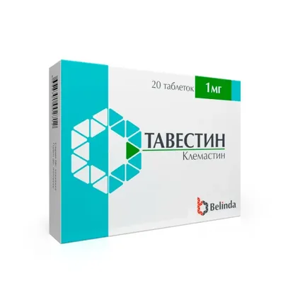 Тавестин тб 1мг №20