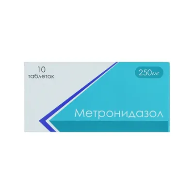 Метронидазол тб 0,25г №10
