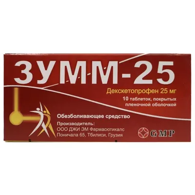 Зумм-25 тб 25мг №10