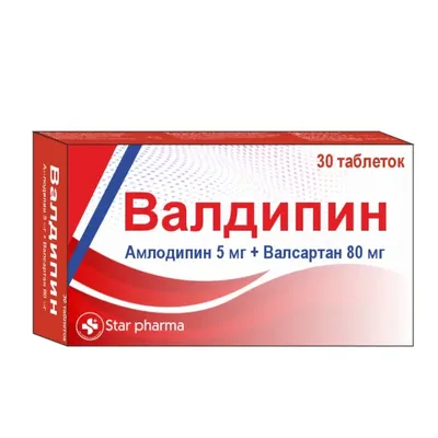 Валдипин тб 5мг/80мг №30